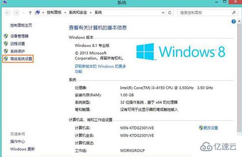 电脑win8系统的任务栏假死的解决方法