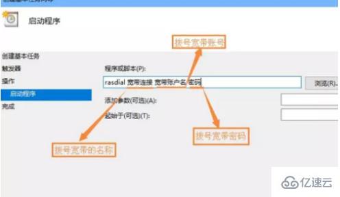 win10笔记本电脑如何设置一开机就自动连接宽带