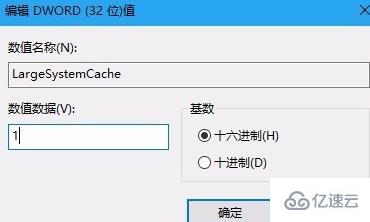 笔记本电脑上如何通过注册表优化内存