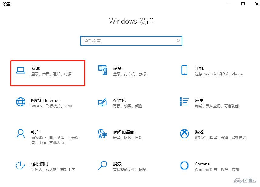 怎么在win10中开启电脑护眼模式