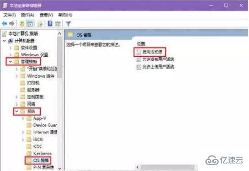 怎么在win10系统上关闭时间轴