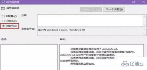 怎么在win10系统上关闭时间轴