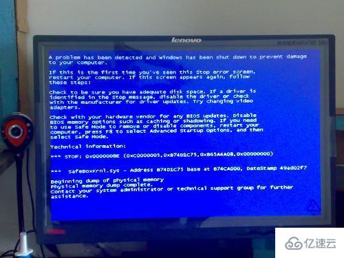 windows中如何修复电脑上的蓝屏代码0x0000008e