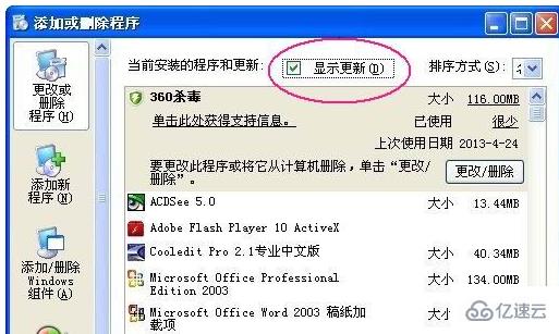 windows中如何修复电脑上的蓝屏代码0x0000008e