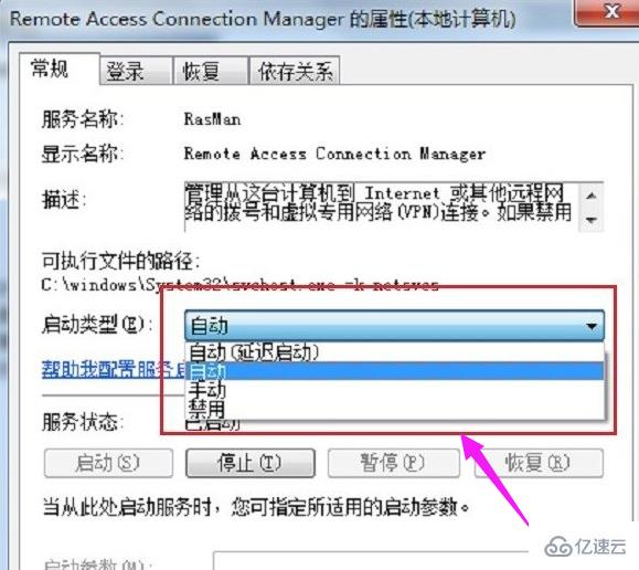 电脑系统出现宽带连接错误711如何解决