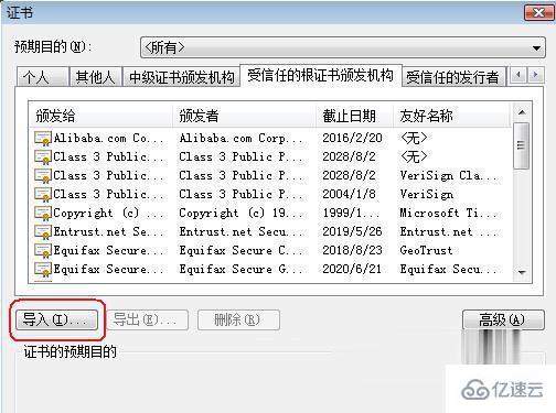 windows打开网页时提示此网站的安全证书有问题怎么办