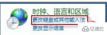 win7语言栏不见了且切换不了中文如何解决