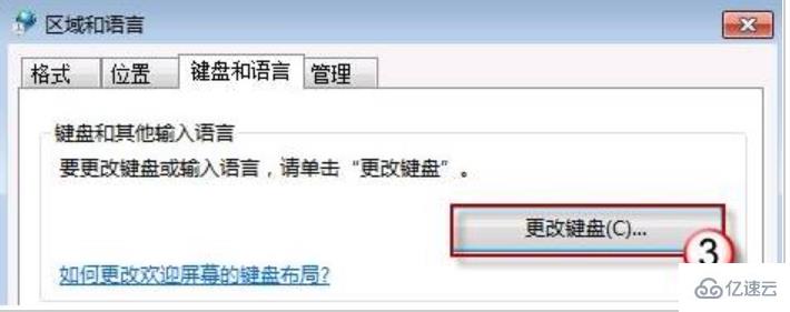 win7语言栏不见了且切换不了中文如何解决