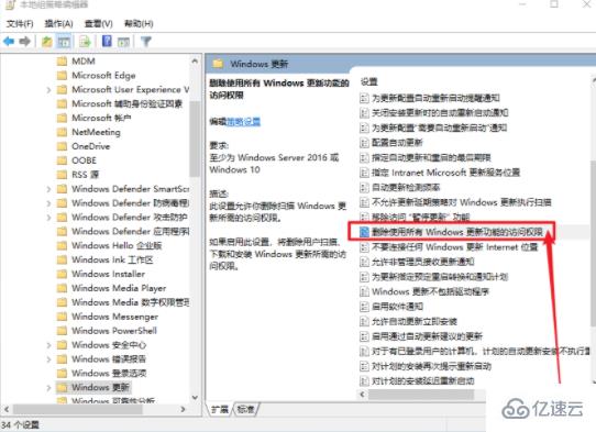 怎么在win10電腦中刪除windows更新的所有相關(guān)權(quán)限