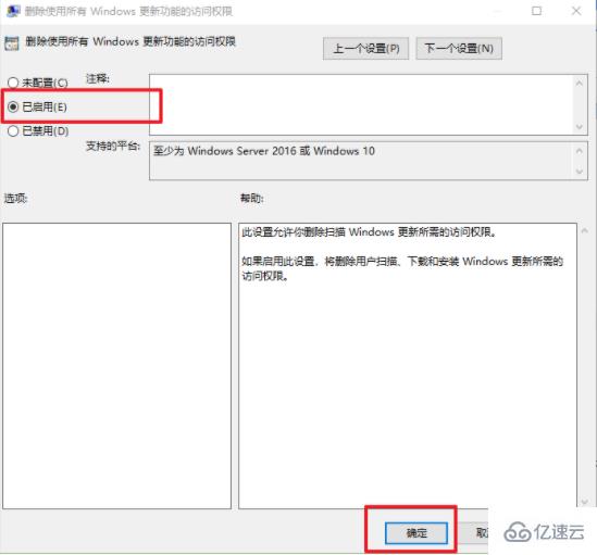 怎么在win10电脑中删除windows更新的所有相关权限