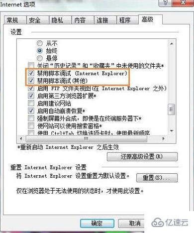 电脑出现windows网页对象不支持此属性或方法如何解决