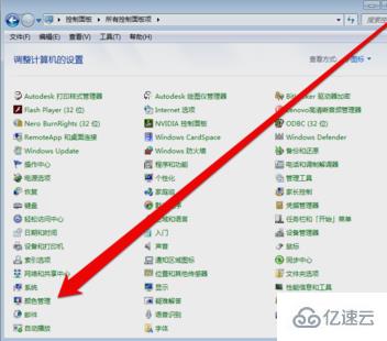 win7系统怎么给显示器校正颜色