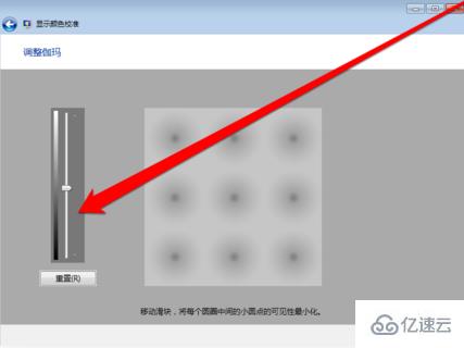 win7系统怎么给显示器校正颜色