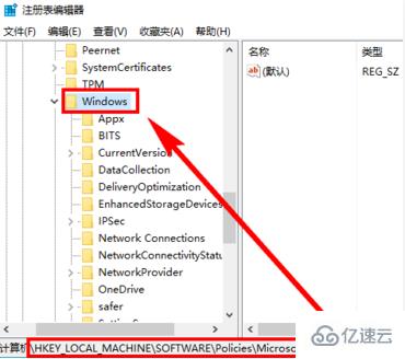 重装win10系统后如何彻底禁用小娜