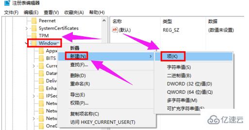 重装win10系统后如何彻底禁用小娜