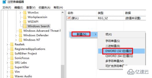 重装win10系统后如何彻底禁用小娜