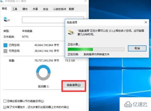 升级win10后怎么删除电脑上的旧版本文件