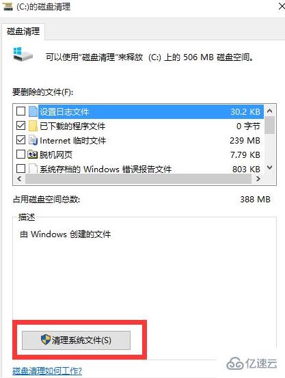 升级win10后怎么删除电脑上的旧版本文件