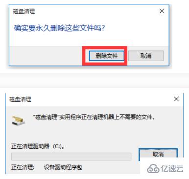 升级win10后怎么删除电脑上的旧版本文件