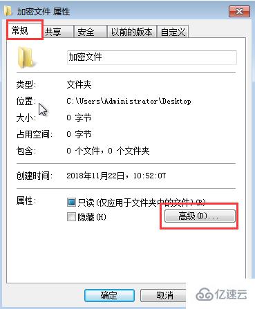 win7中怎么给文件夹设置密码