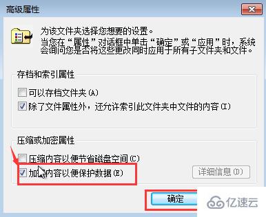 win7中怎么给文件夹设置密码