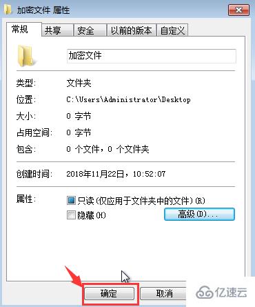 win7中怎么给文件夹设置密码