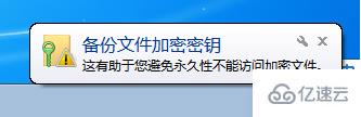 win7中怎么给文件夹设置密码