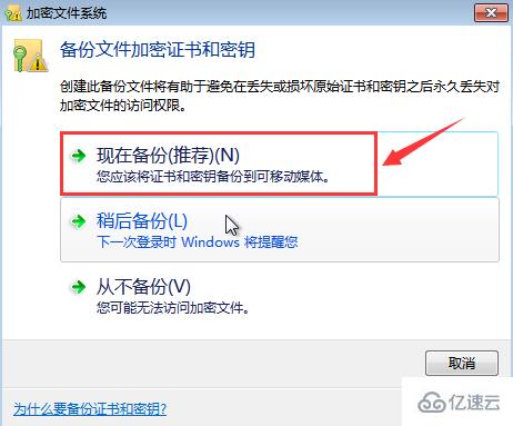 win7中怎么给文件夹设置密码