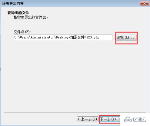 win7中怎么给文件夹设置密码