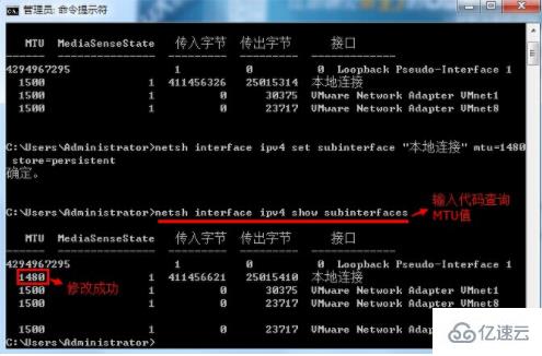 怎么在电脑中修改本地连接MTU值提高网速