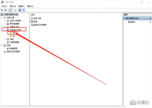 电脑提示无法使用内置管理员账户打开某应用如何解决