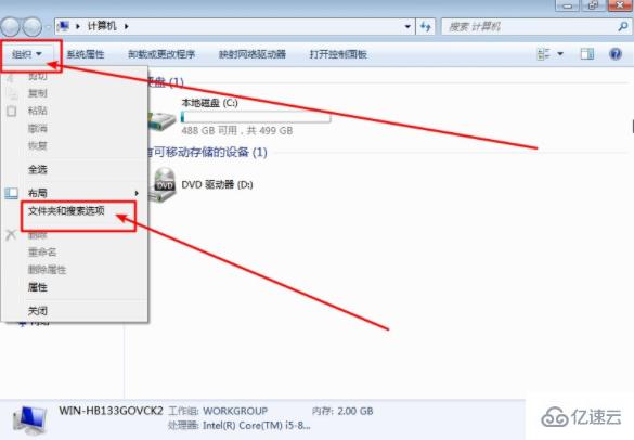 筆記本電腦硬盤空間丟失怎么辦