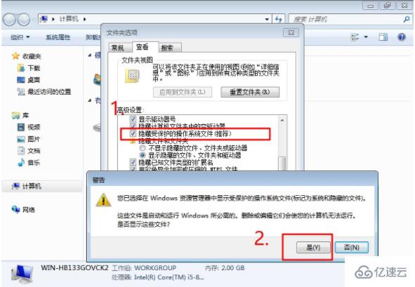 筆記本電腦硬盤空間丟失怎么辦