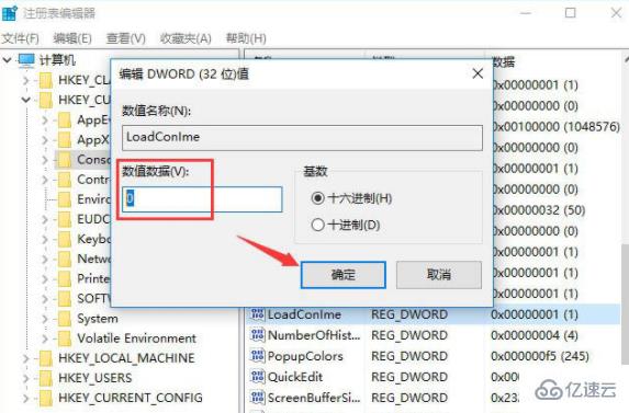 如何處理電腦任務(wù)管理器多出來(lái)的conime.exe進(jìn)程