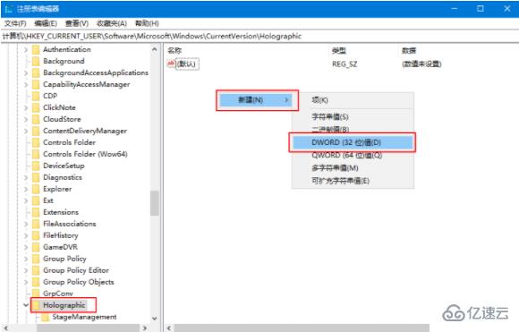 win10中怎么設置“混合現(xiàn)實”選項