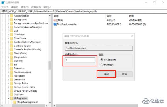 win10中怎么設置“混合現(xiàn)實”選項