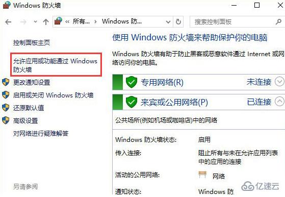 如何解决windows打开控制台时提示管理员已阻止mmc.exe问题