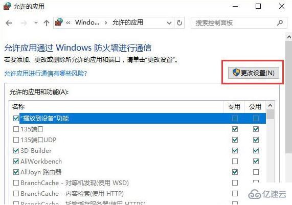 如何解决windows打开控制台时提示管理员已阻止mmc.exe问题