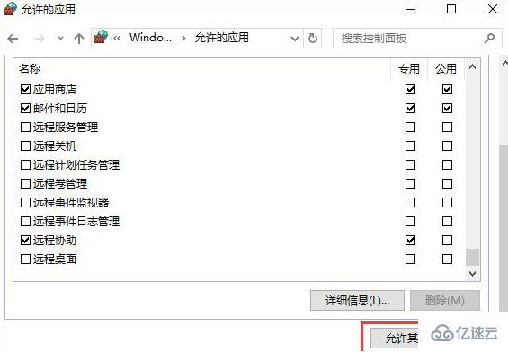 如何解决windows打开控制台时提示管理员已阻止mmc.exe问题