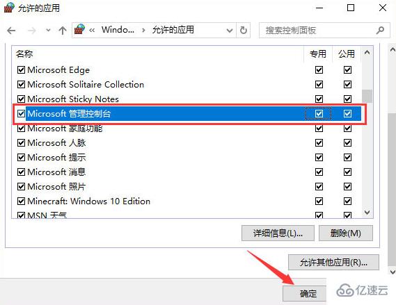 如何解决windows打开控制台时提示管理员已阻止mmc.exe问题