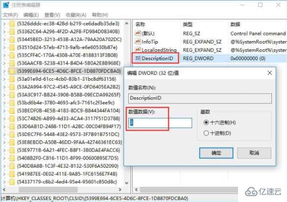 怎么让控制面板显示在“此电脑”界面中