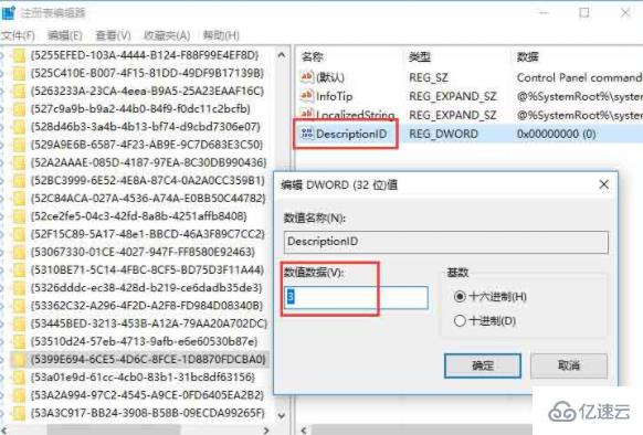 怎么让控制面板显示在“此电脑”界面中