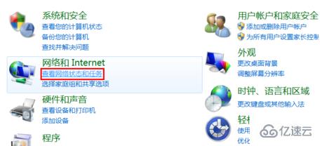 如何在电脑上查看win7系统的无线wifi密码