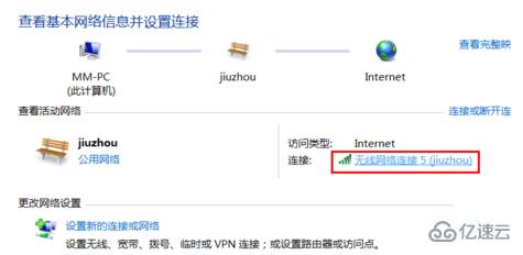 如何在电脑上查看win7系统的无线wifi密码