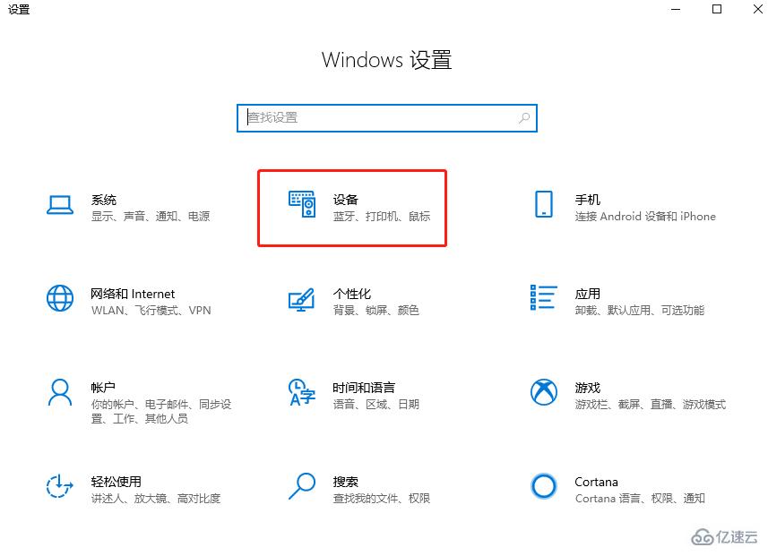 电脑上的蓝牙图标不见了如何找回