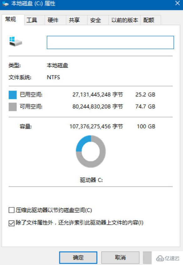 win10电脑上磁盘清理选项不见了怎么找回