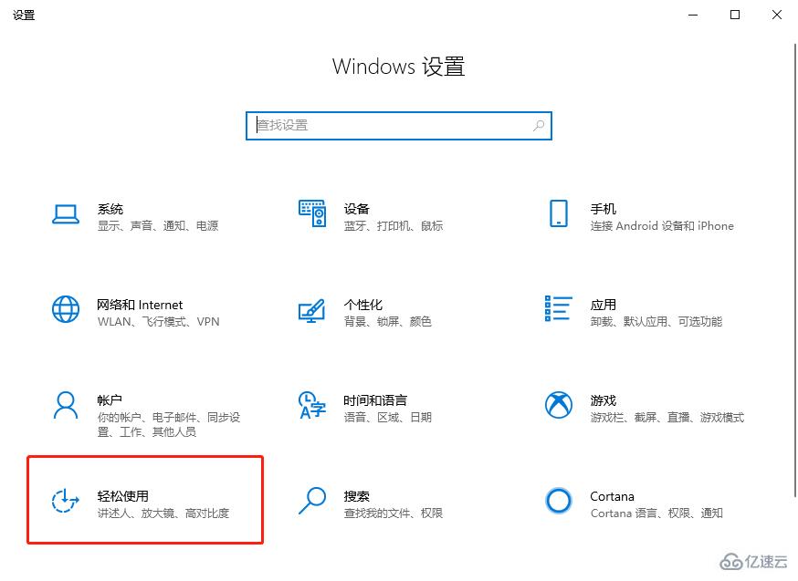 win10中如何关闭动画效果