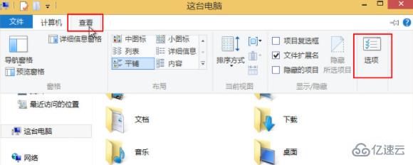 在win8系統(tǒng)中打開文件無反應的解決方法