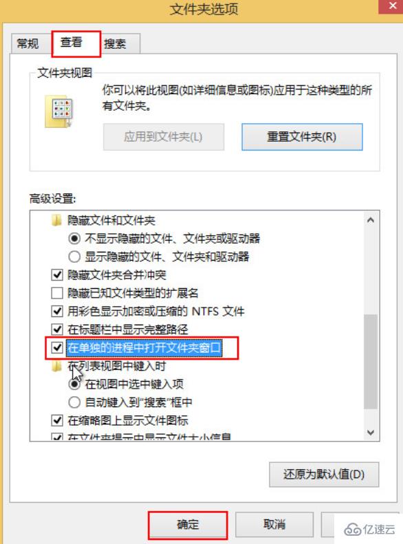 在win8系统中打开文件无反应的解决方法