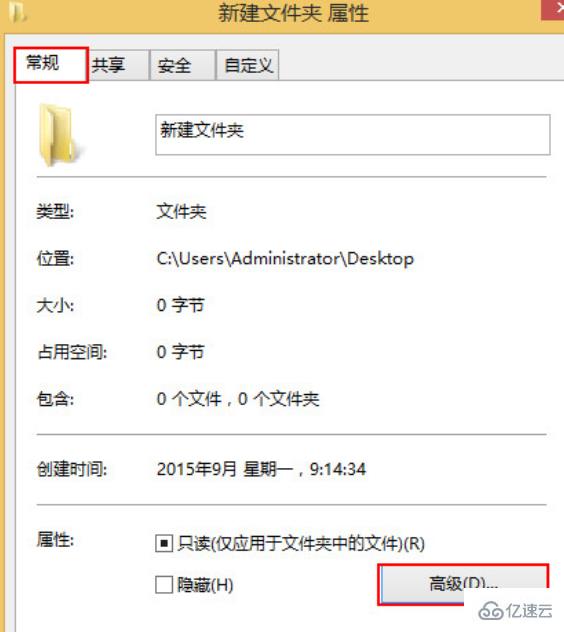 在win8系統(tǒng)中打開文件無反應的解決方法